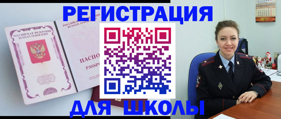 регистрация в Севастополе